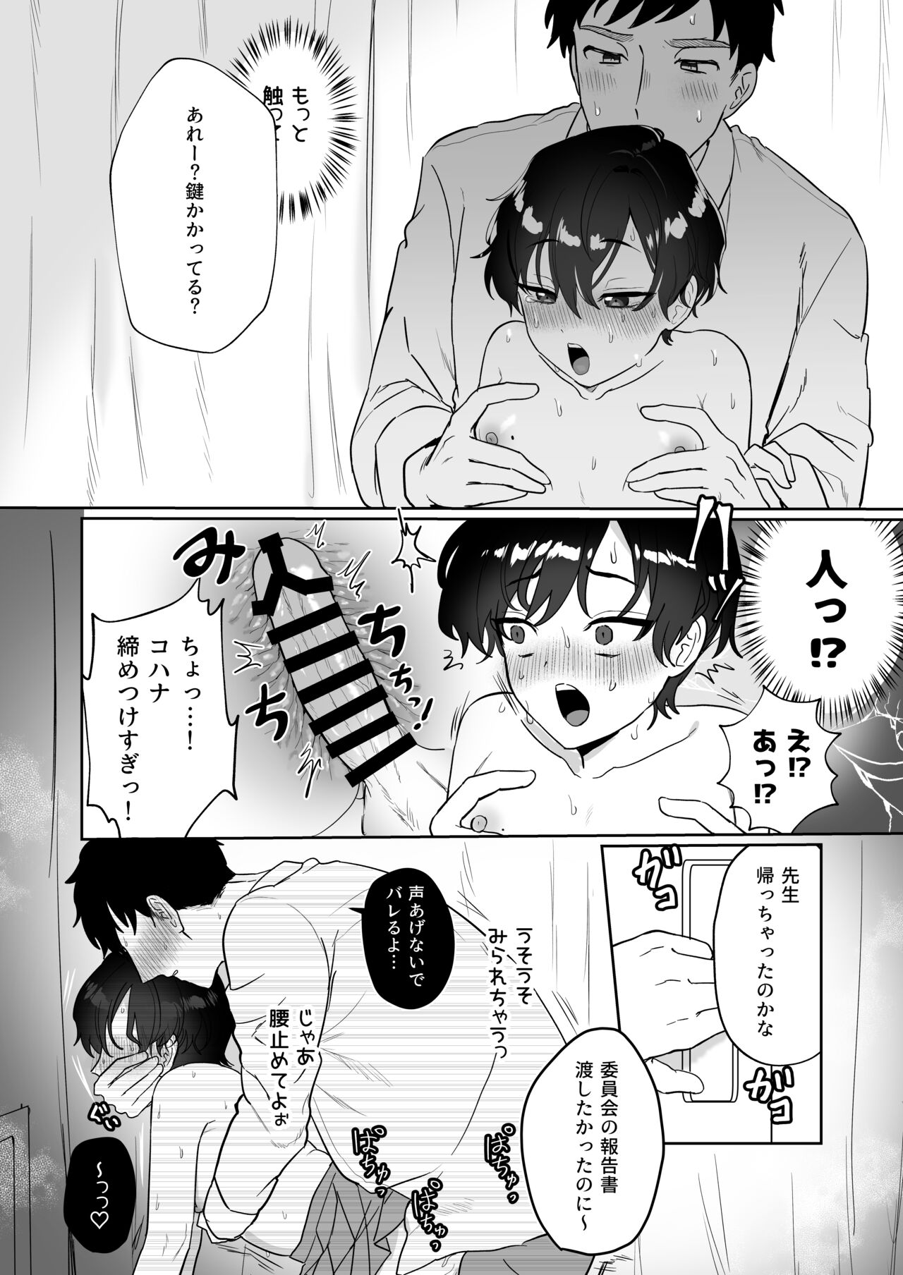 Ouji no Himitsu - Page 21