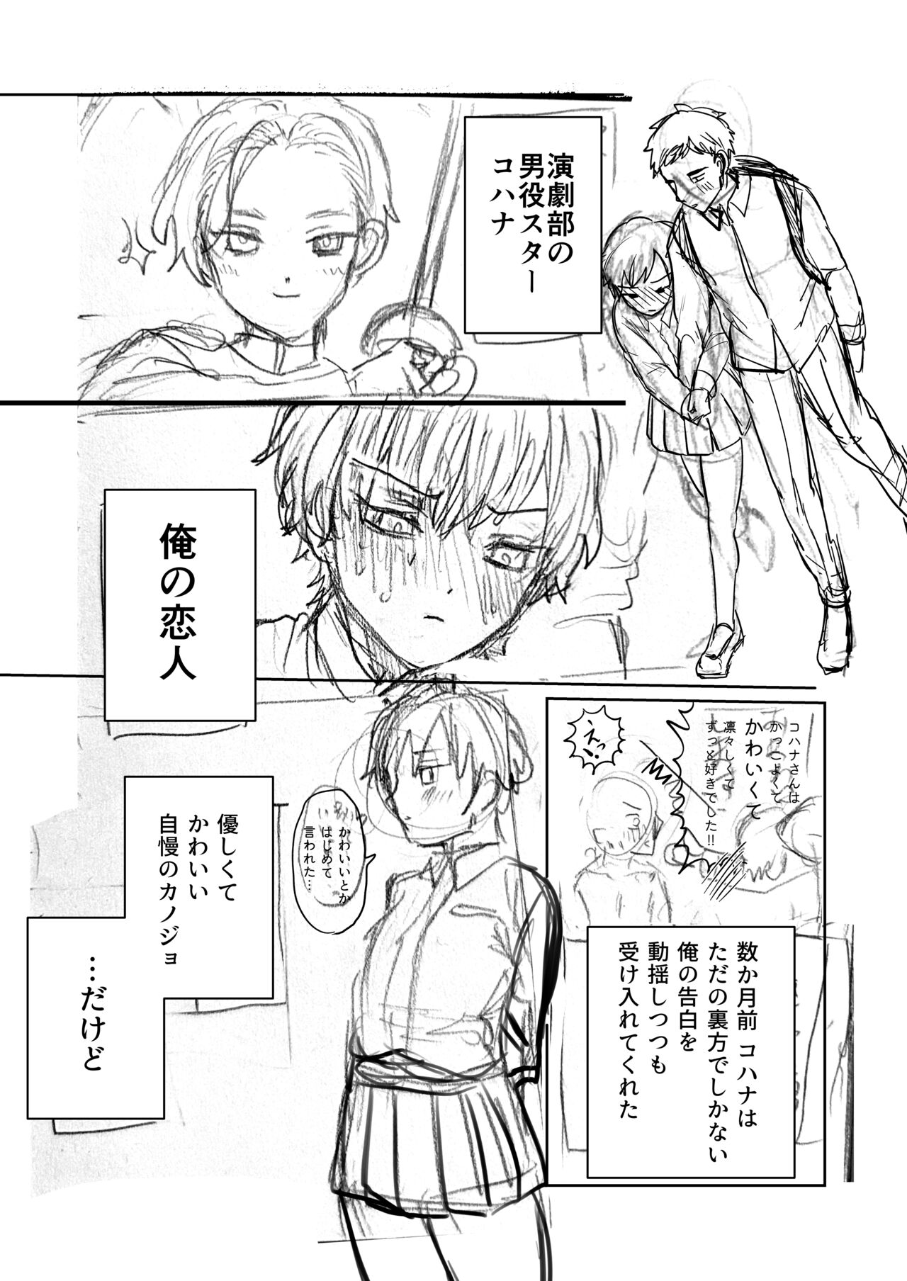 Ouji no Himitsu - Page 30