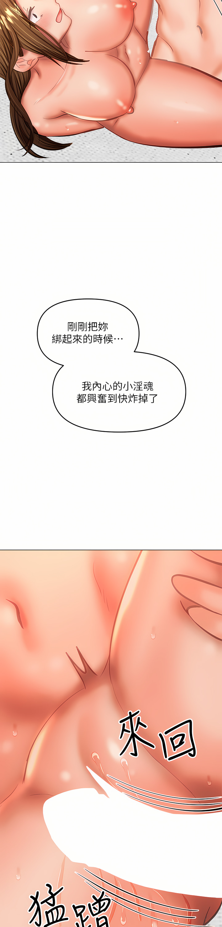 干爹，请多指教 | 乾爹，請多指教 35-67 END - Page 31