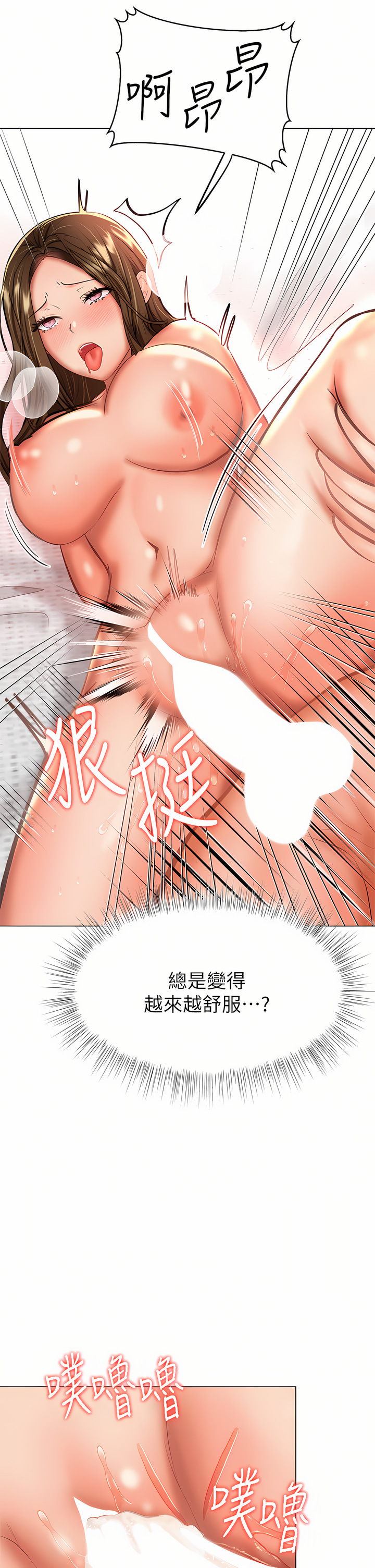 干爹，请多指教 | 乾爹，請多指教 35-67 END - Page 41
