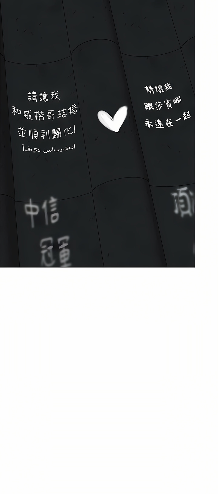 干爹,请多指教 | 乾爹,請多指教 35-67 END - Page 56