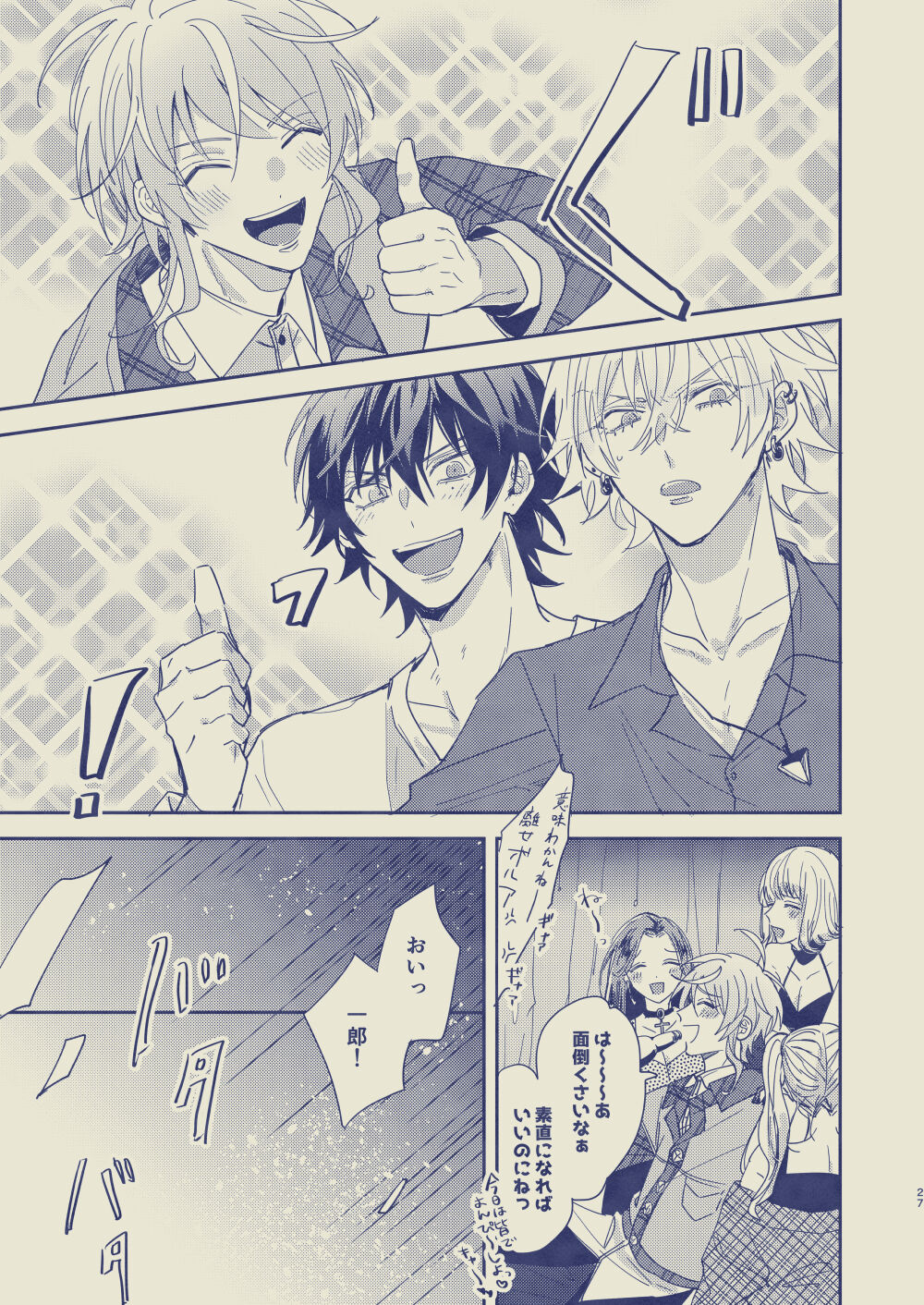 Love First, Lose First - Page 28