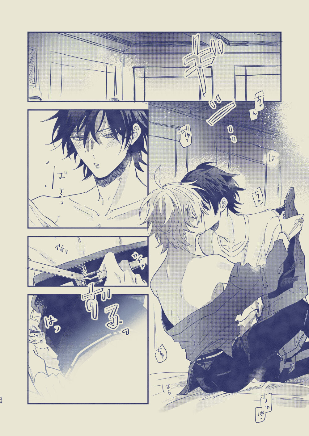 Love First, Lose First - Page 35
