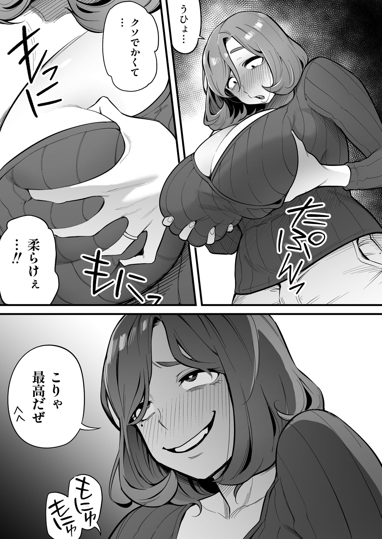 Soul Swapping Phenomenon - Page 10