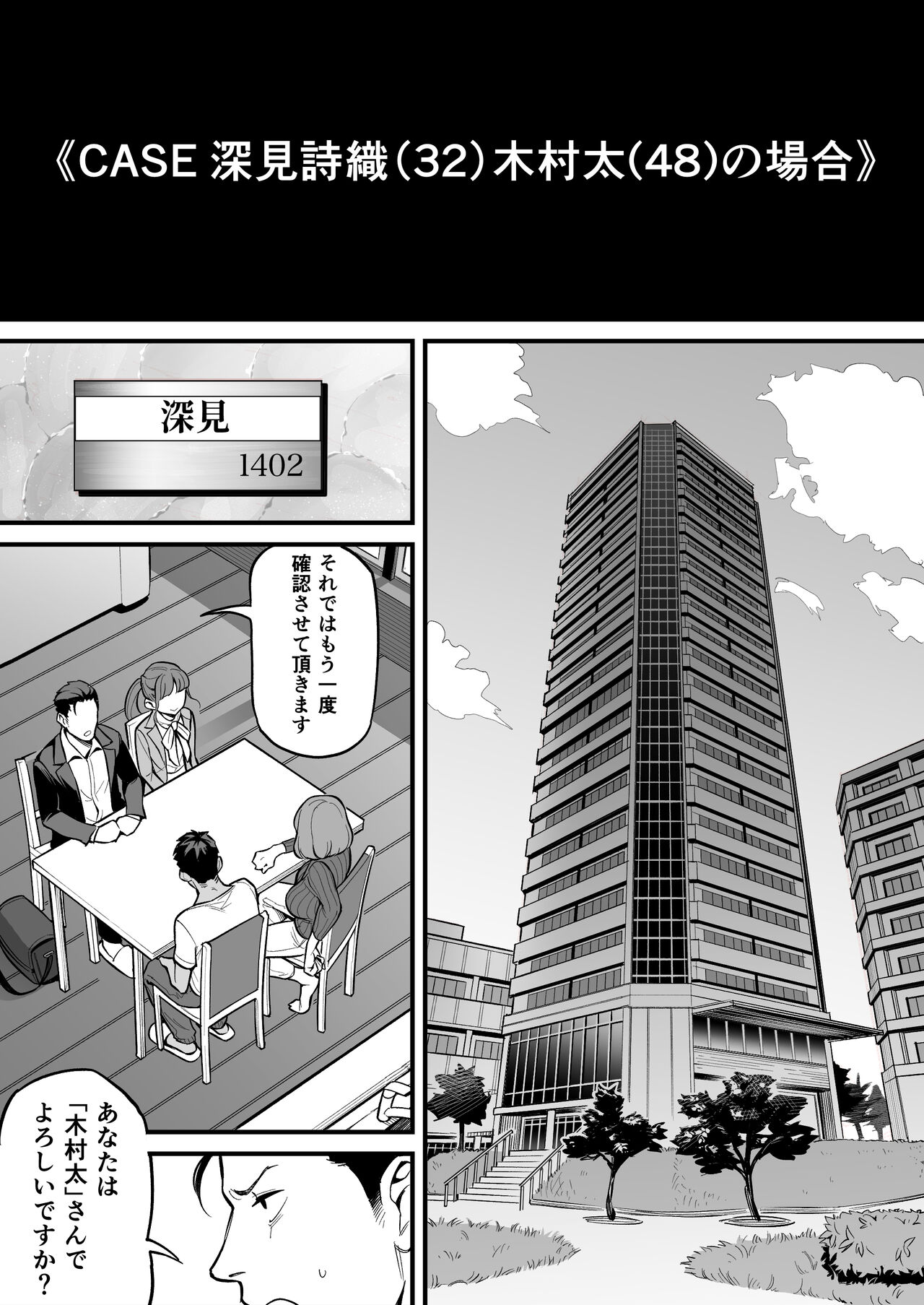 Soul Swapping Phenomenon - Page 14