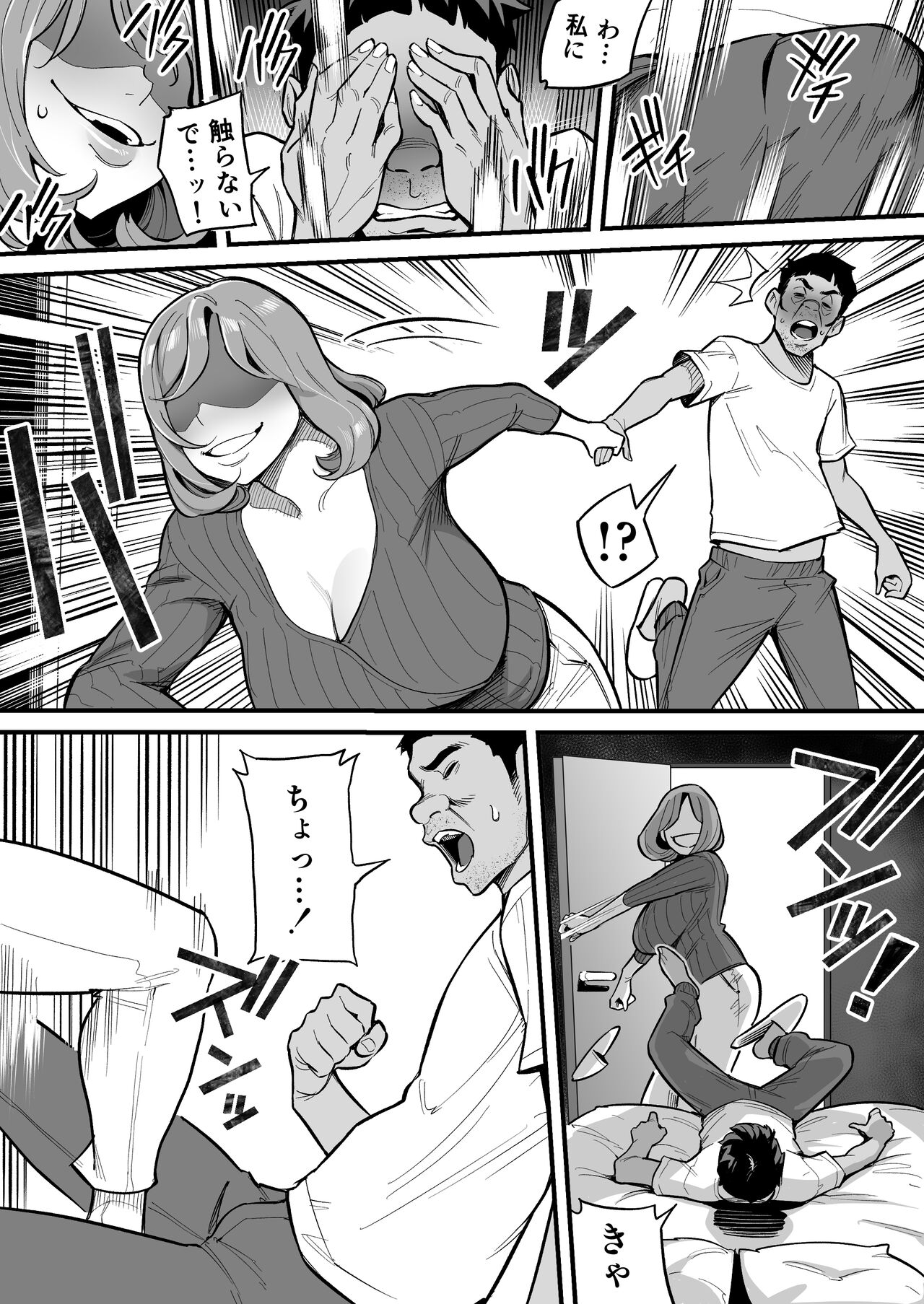 Soul Swapping Phenomenon - Page 27