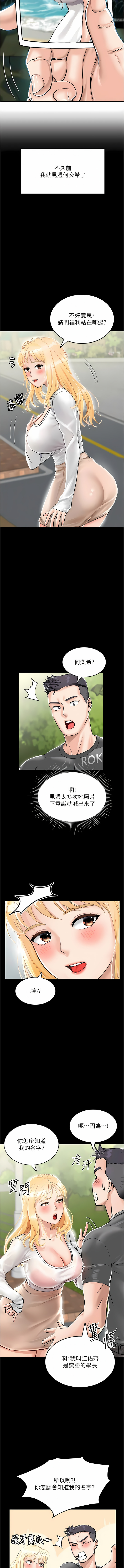 我和继母的荒岛求生记 | 我和繼母的荒島求生記 1-30 END - Page 17