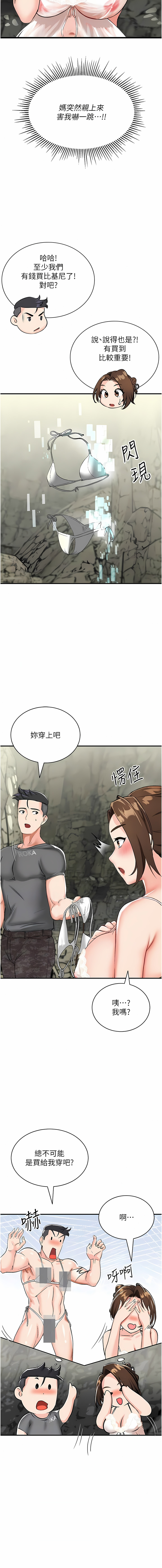 我和继母的荒岛求生记 | 我和繼母的荒島求生記 1-30 END - Page 33