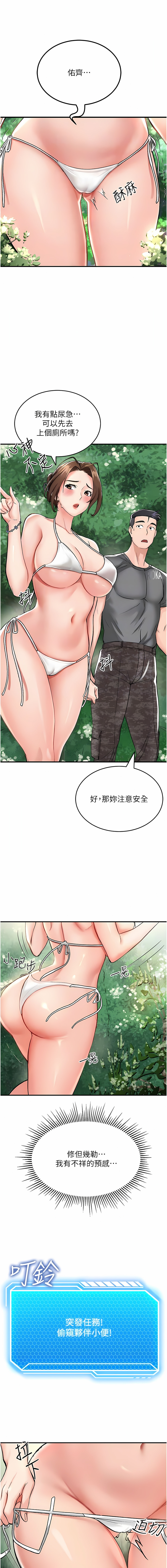 我和继母的荒岛求生记 | 我和繼母的荒島求生記 1-30 END - Page 37