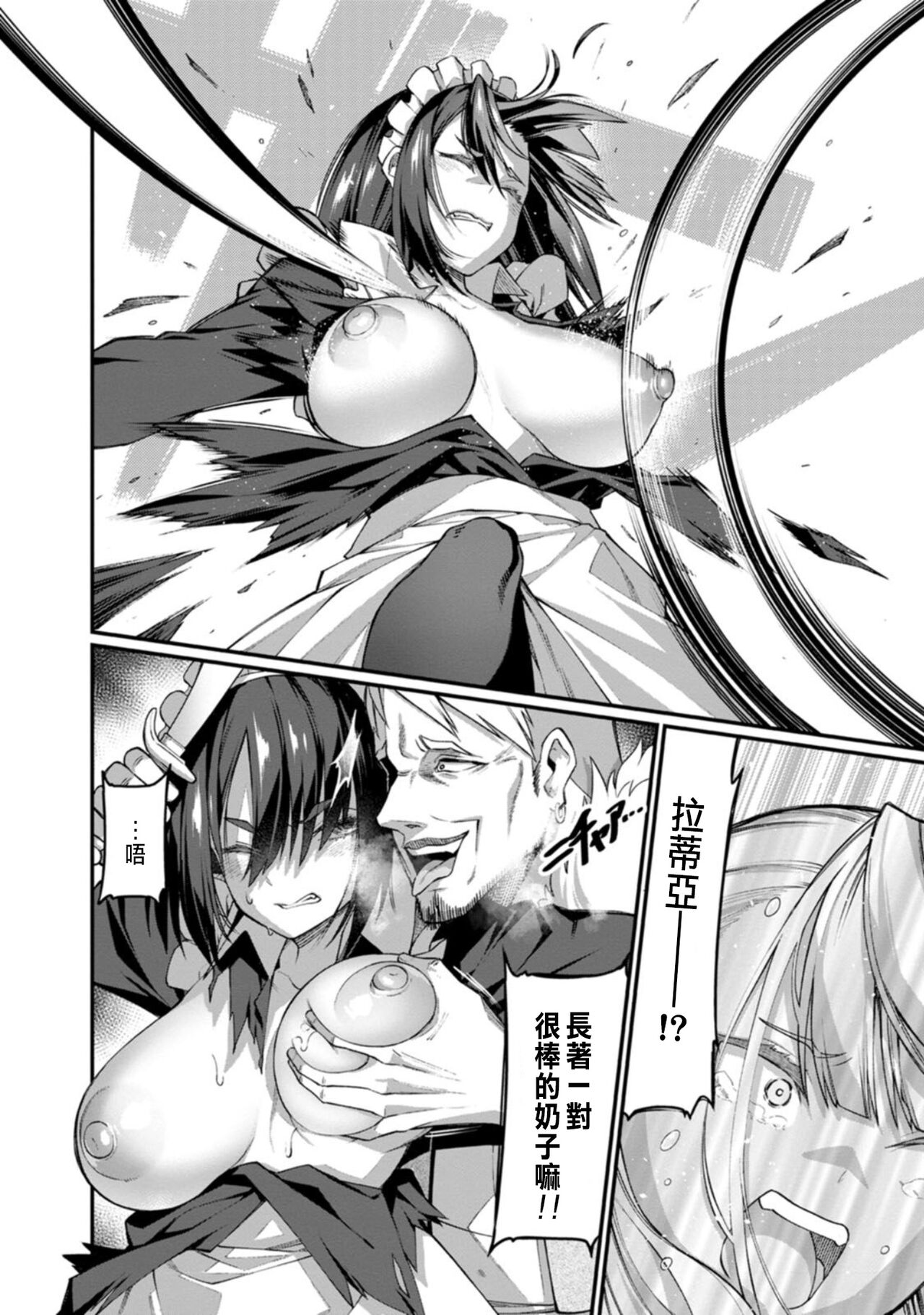 ハーレム王の異世界プレス漫遊記 ～最強無双のおじさんはあらゆる種族を嫁にする～ 1 - Page 18