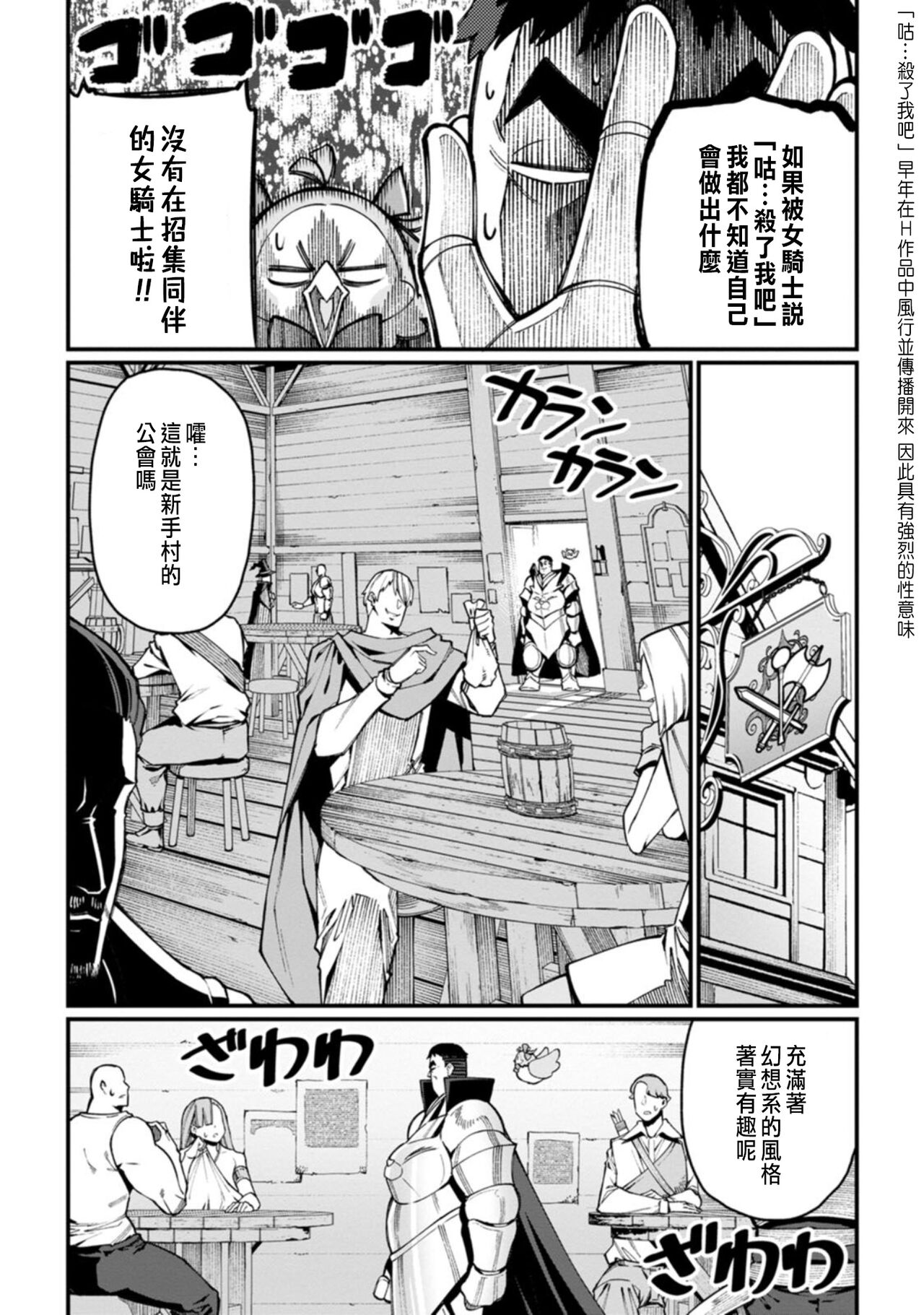 ハーレム王の異世界プレス漫遊記 ~最強無双のおじさんはあらゆる種族を嫁にする~ 1 - Page 51