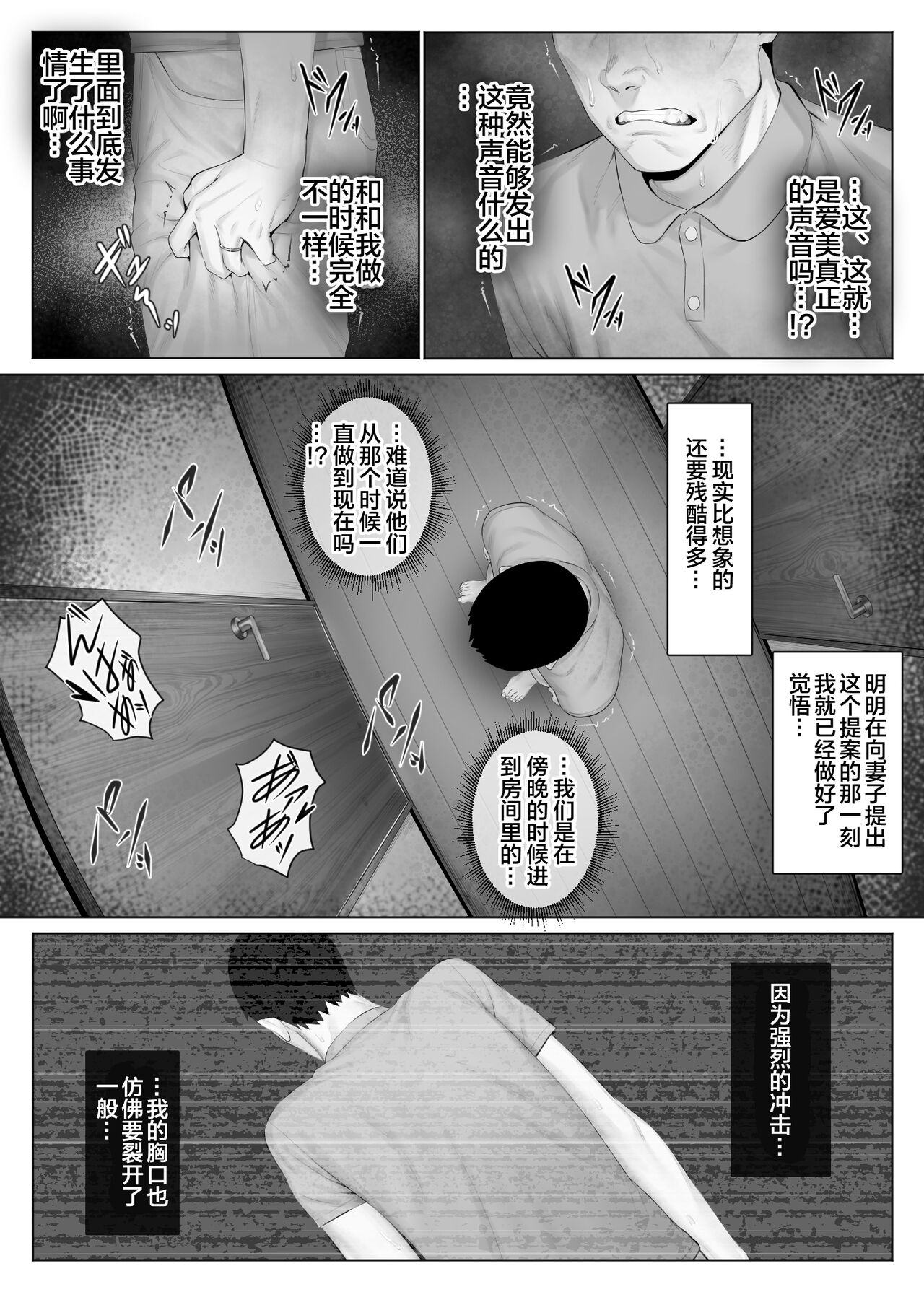 LeveChi na Swapping 1 - Page 35