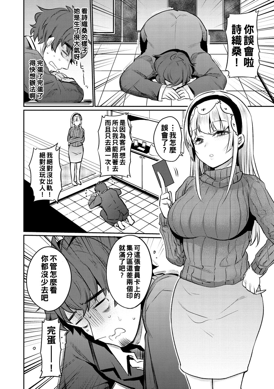Oshiri Holic Ch. 1-5 - Page 102
