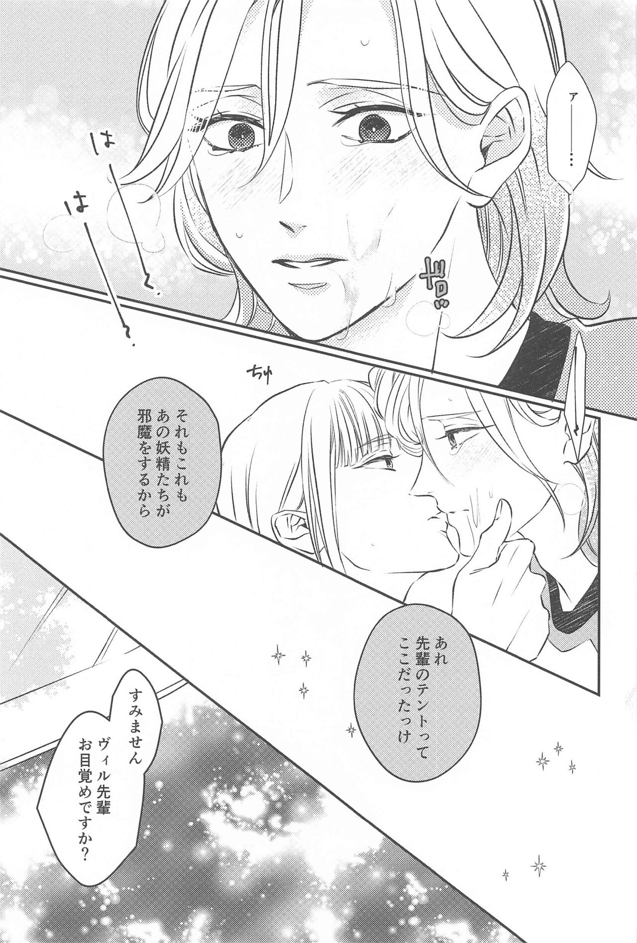 CAMp SHOT! - Page 20