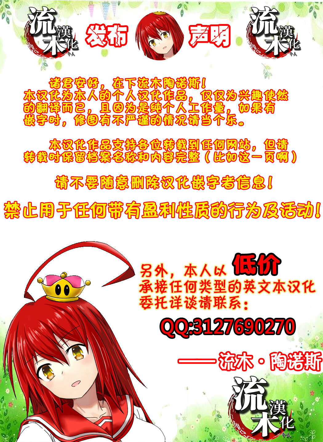 いじめ撲滅スワッピング 1 - Page 26