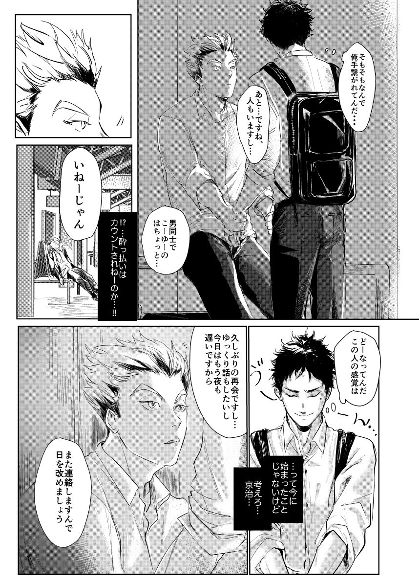 loved. - Page 10