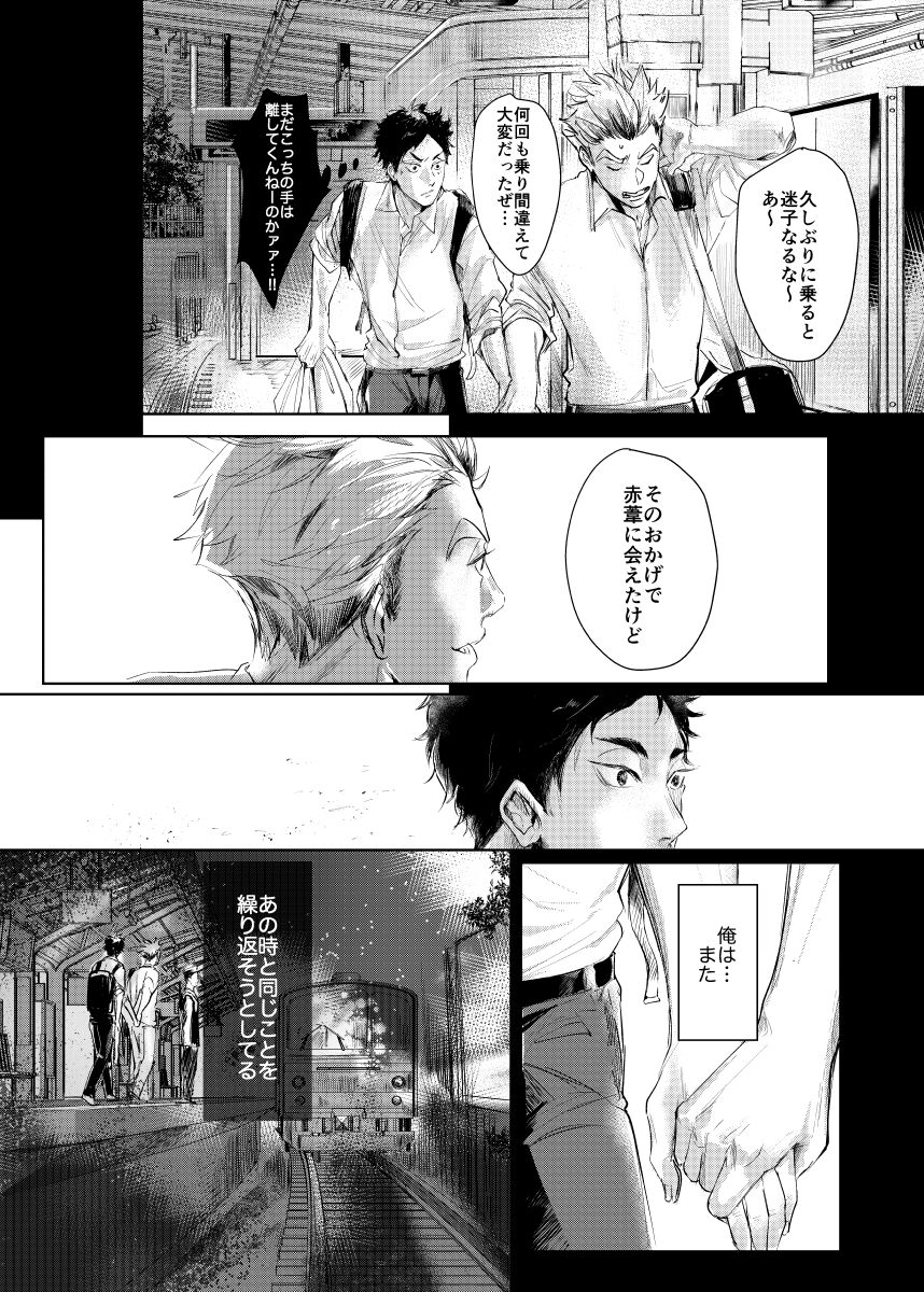 loved. - Page 12