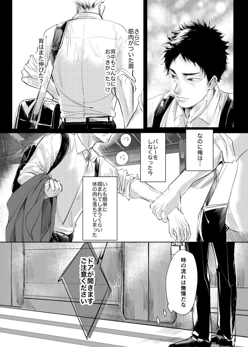 loved. - Page 13
