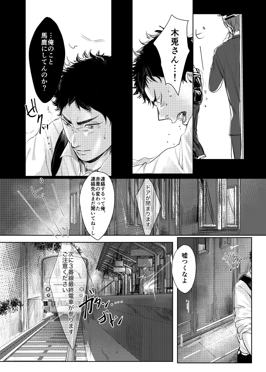 loved. - Page 15