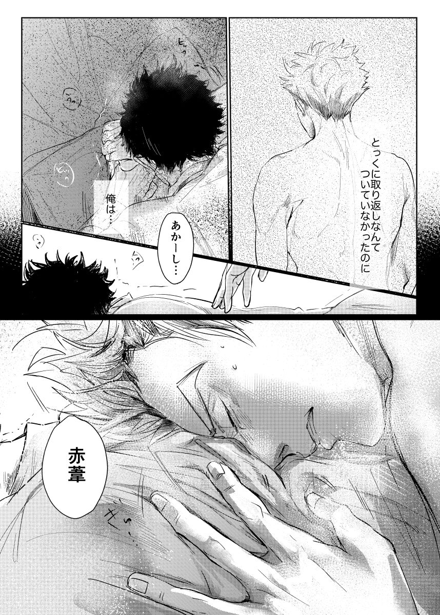 loved. - Page 30