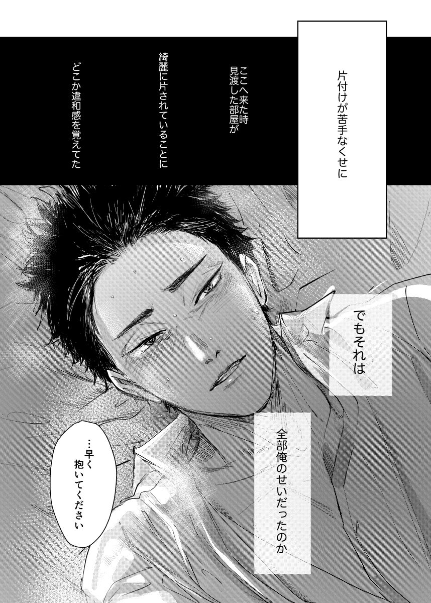 loved. - Page 36