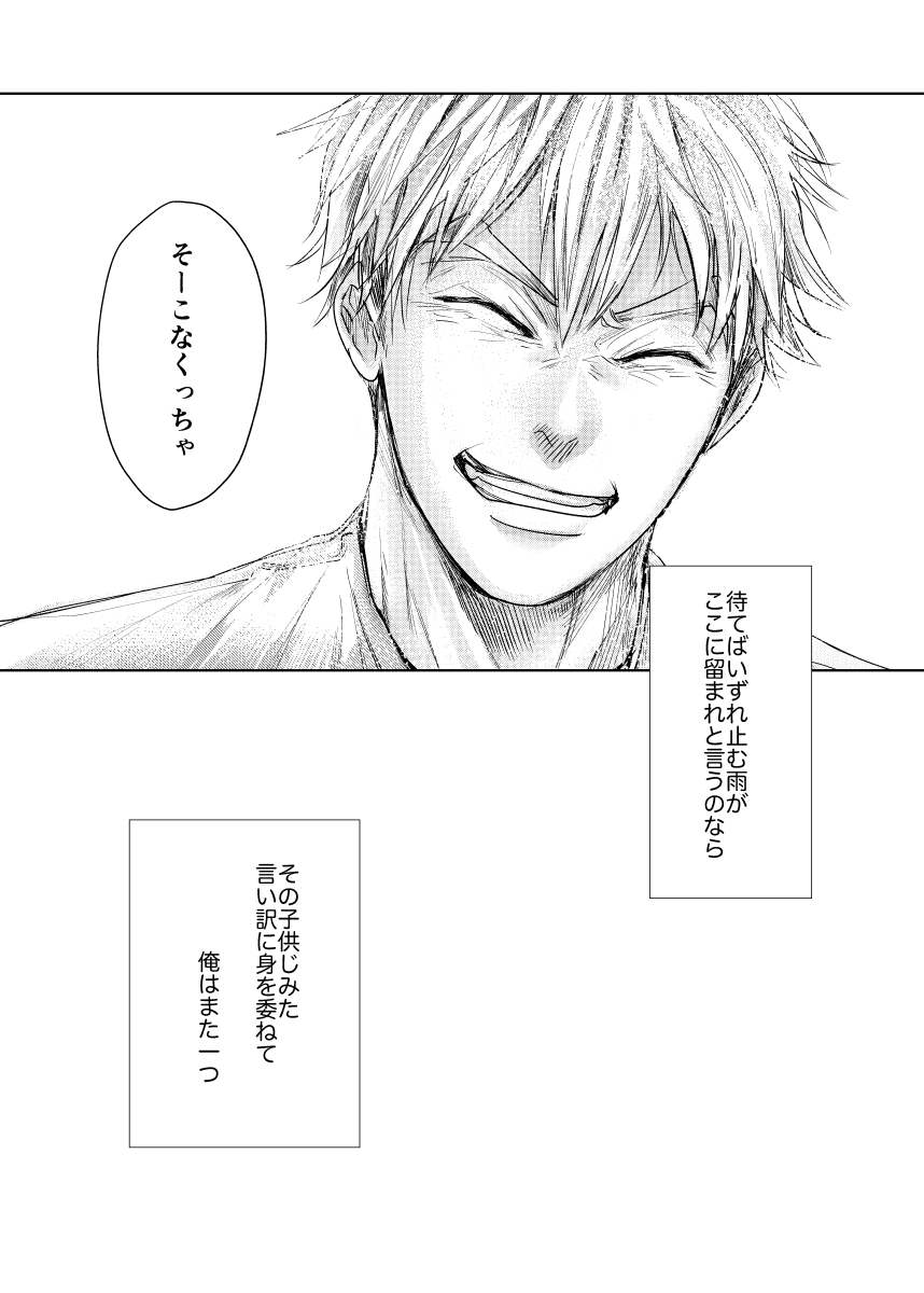 loved. - Page 47