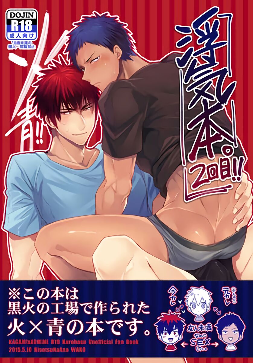 KuroKagaAo All-Vers Compilation - Page 27