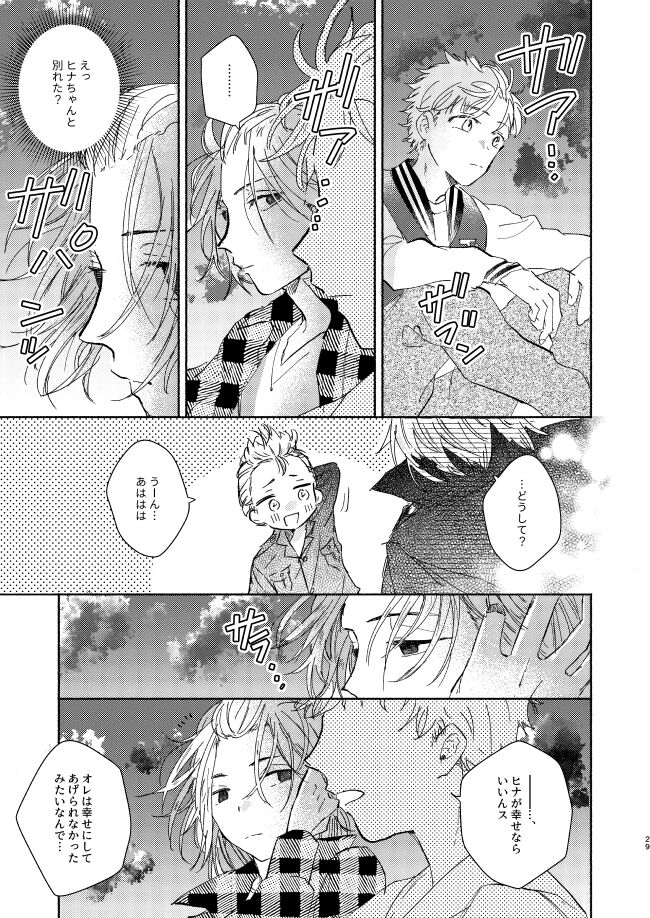 At last... - Page 28