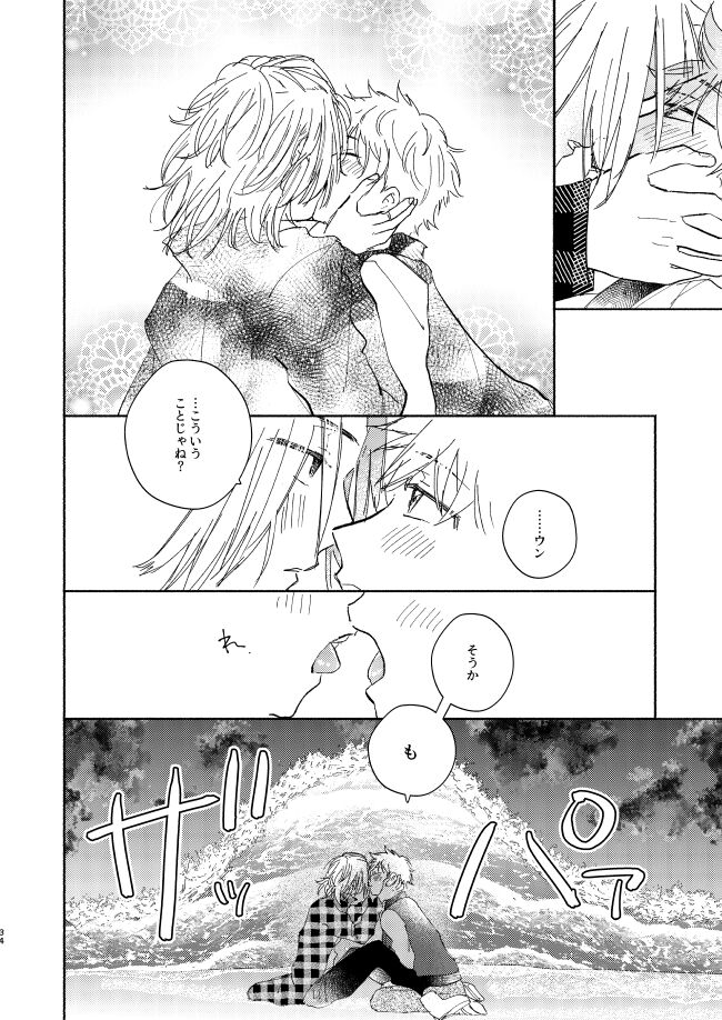 At last... - Page 33