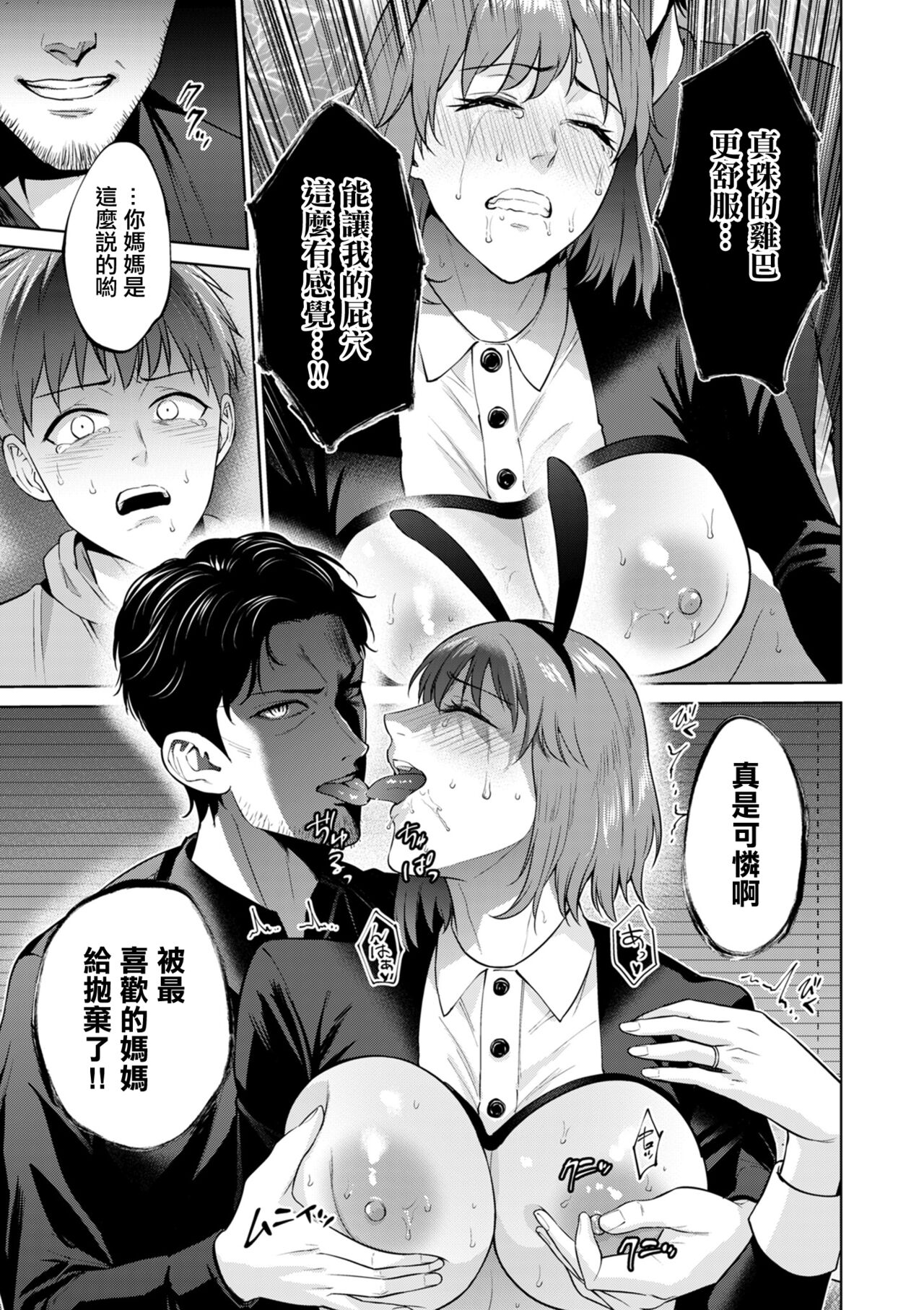 Boshi Shoukan Kouhen - Page 13