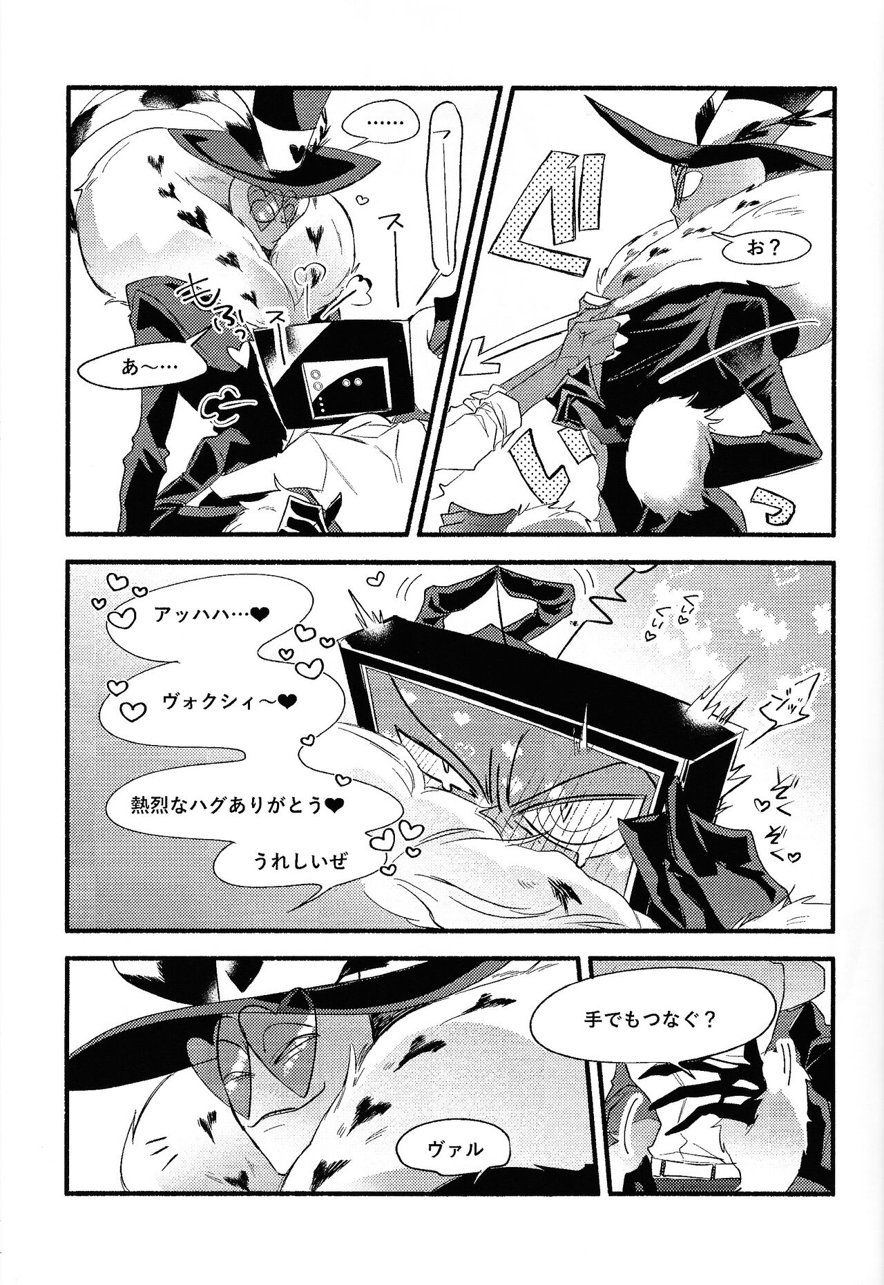 Sempre Con Te - Page 4