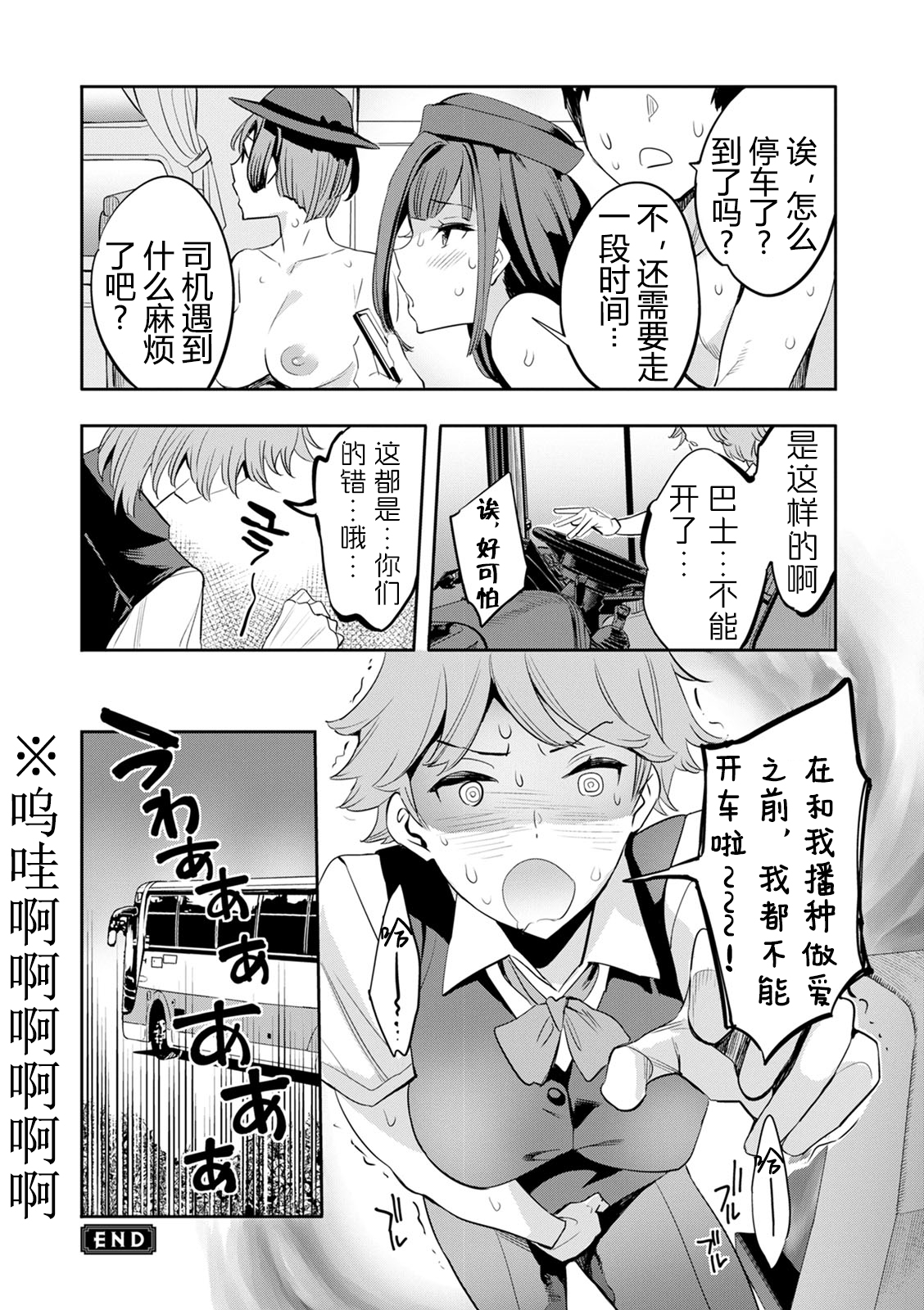 2 x 1 - Page 107