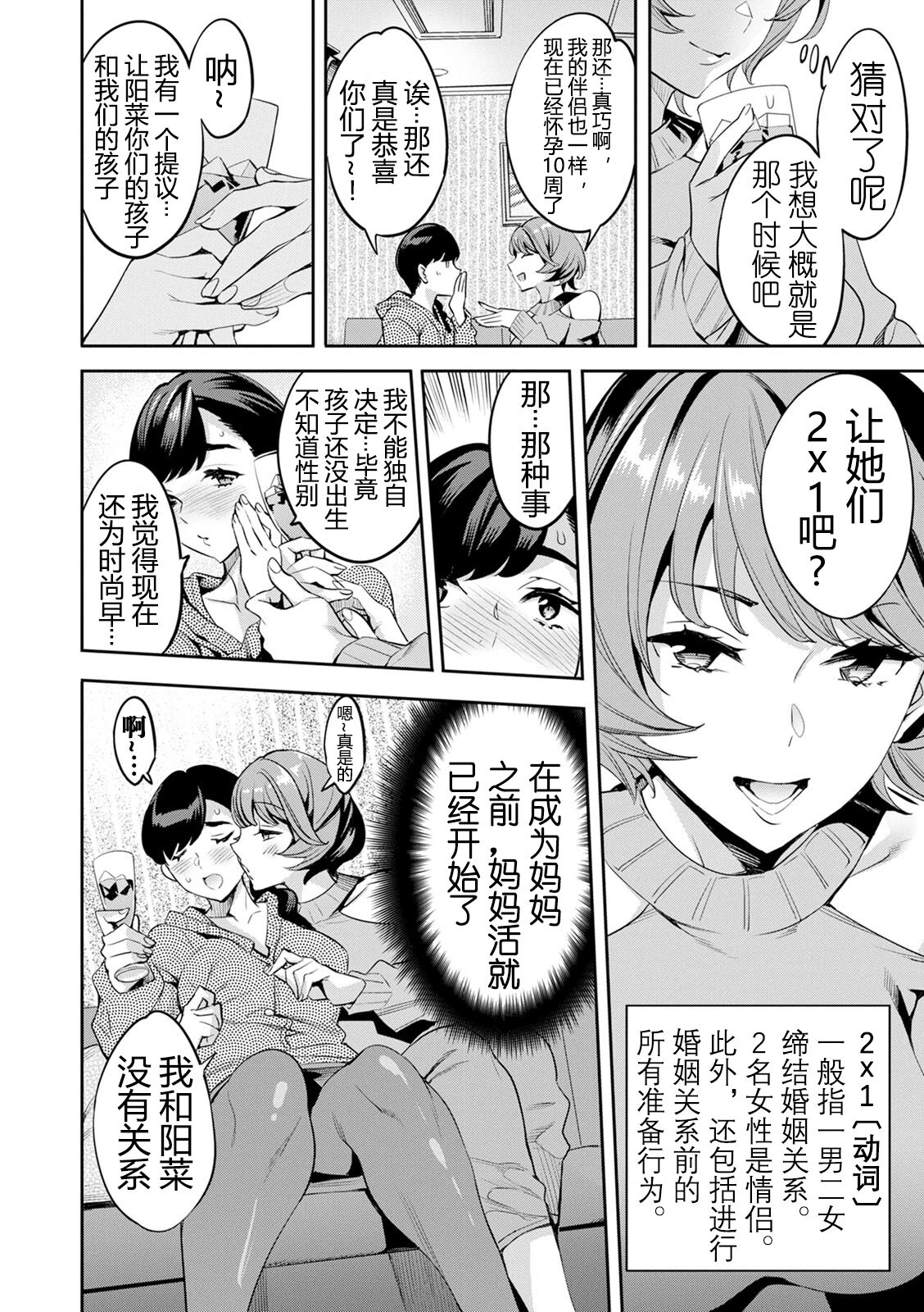 2 x 1 - Page 135