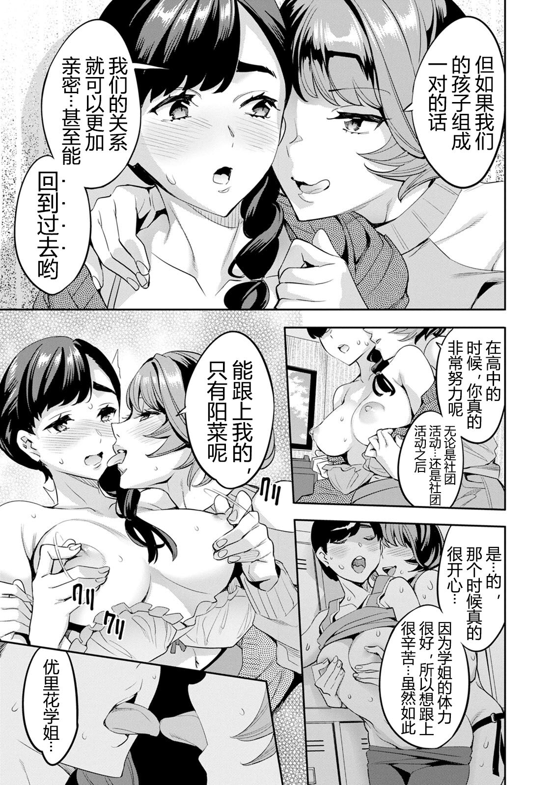 2 x 1 - Page 136