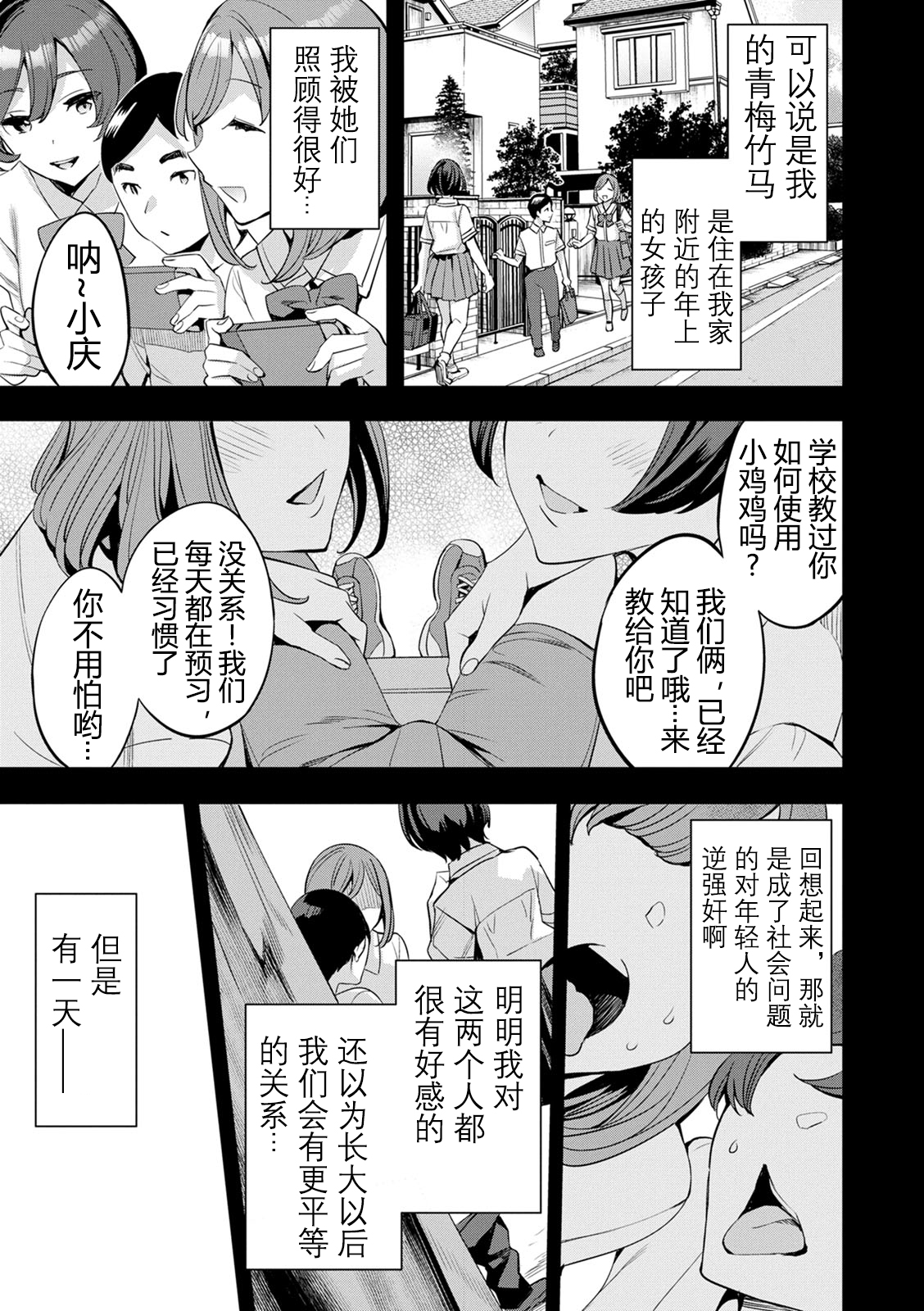 2 x 1 - Page 176