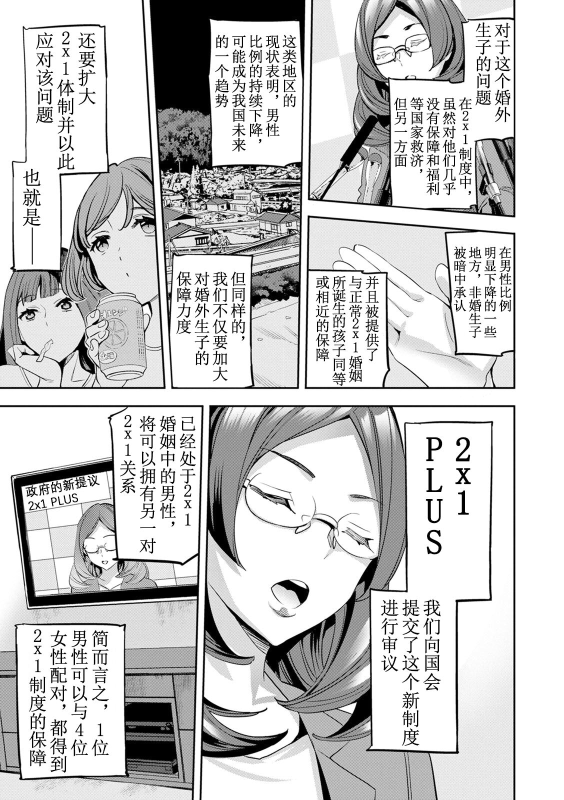 2 x 1 - Page 188