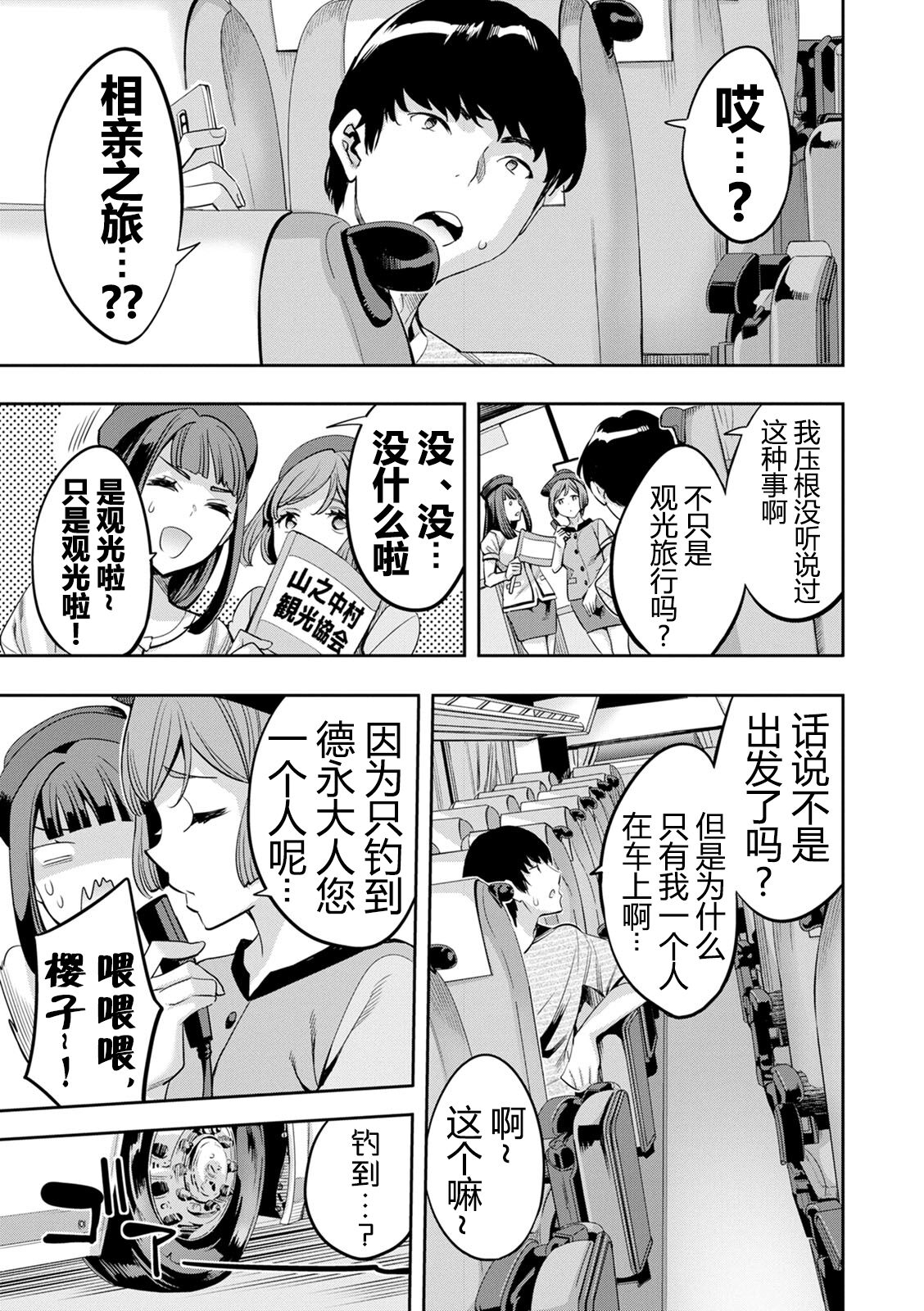 2 x 1 - Page 90