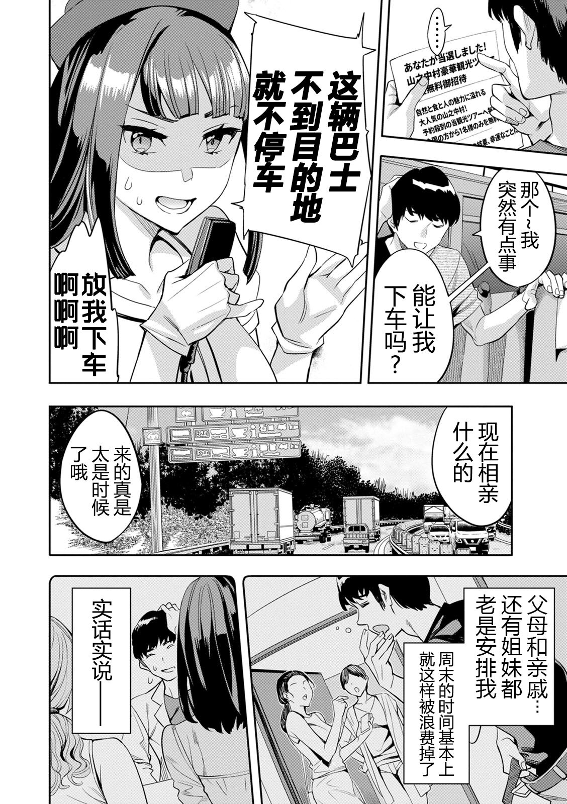 2 x 1 - Page 91