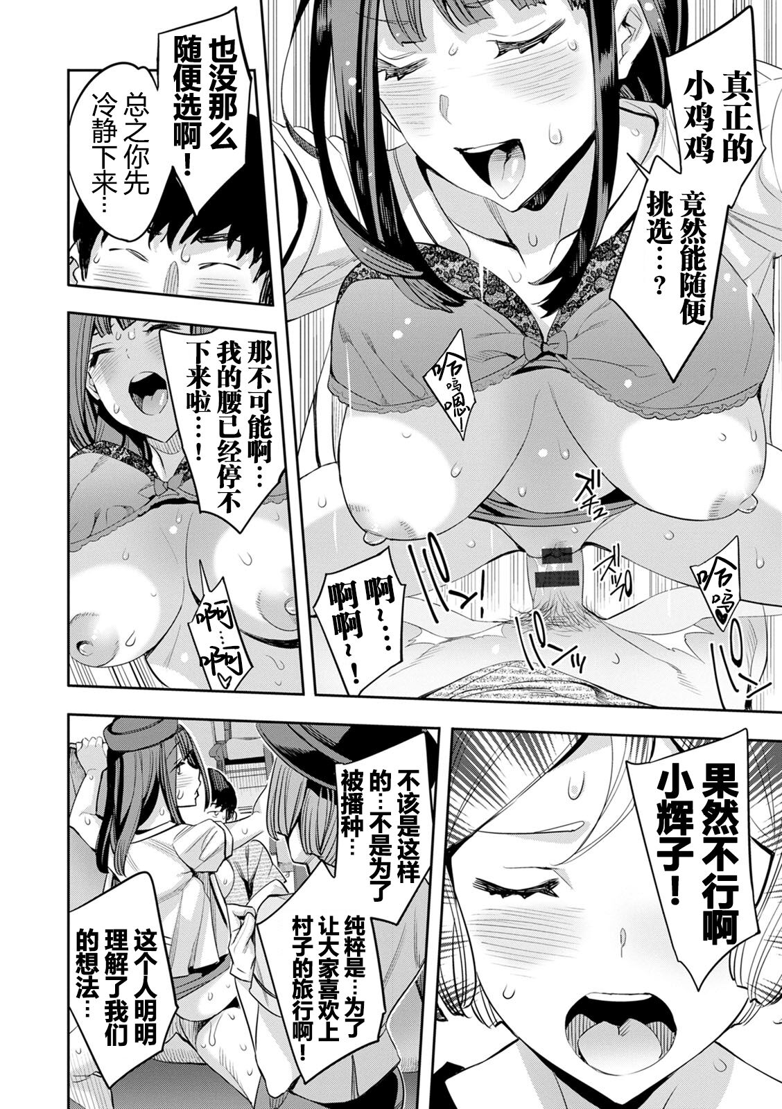 2 x 1 - Page 99