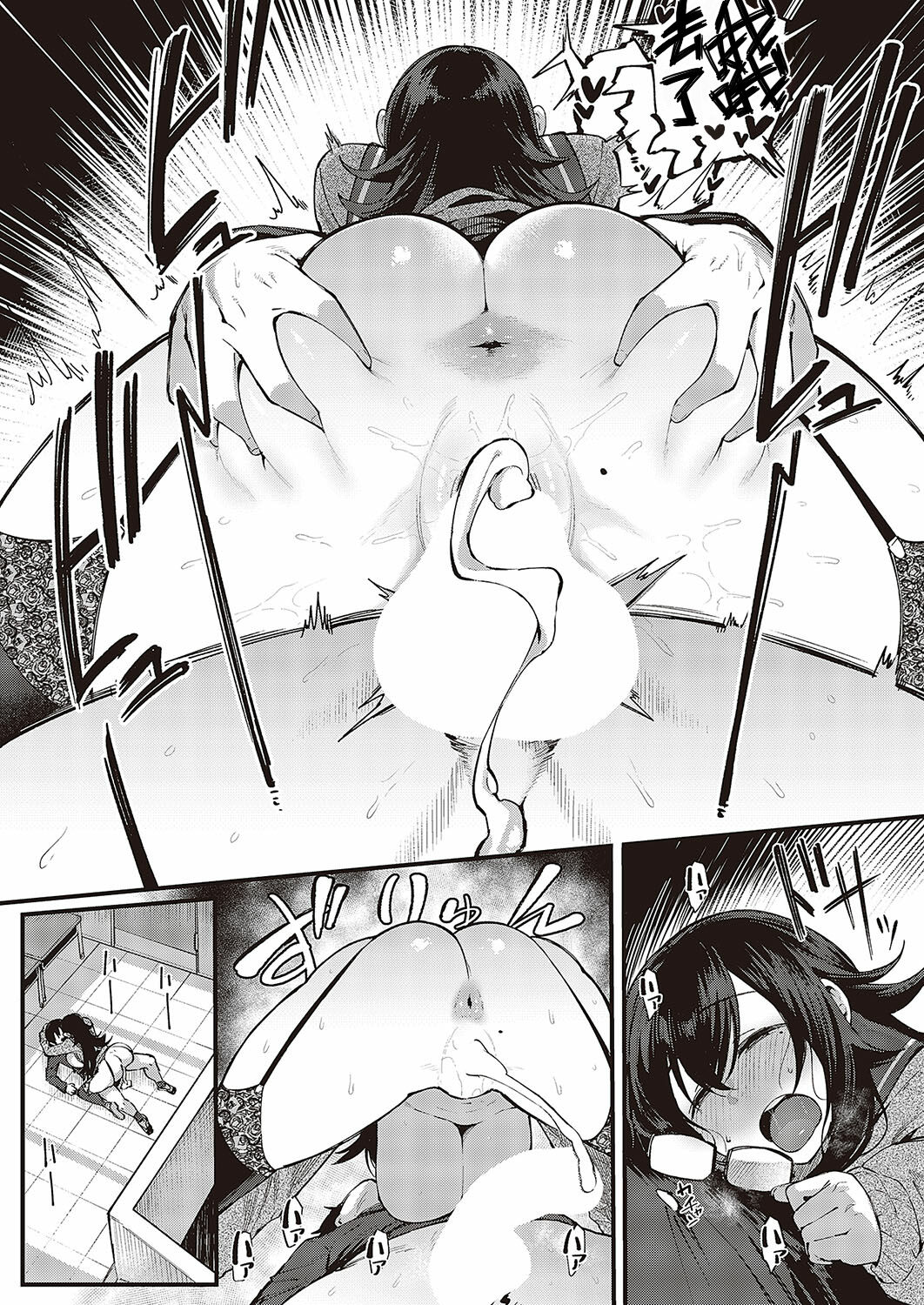 Kimi no Sukinishiteiiyo - Page 23