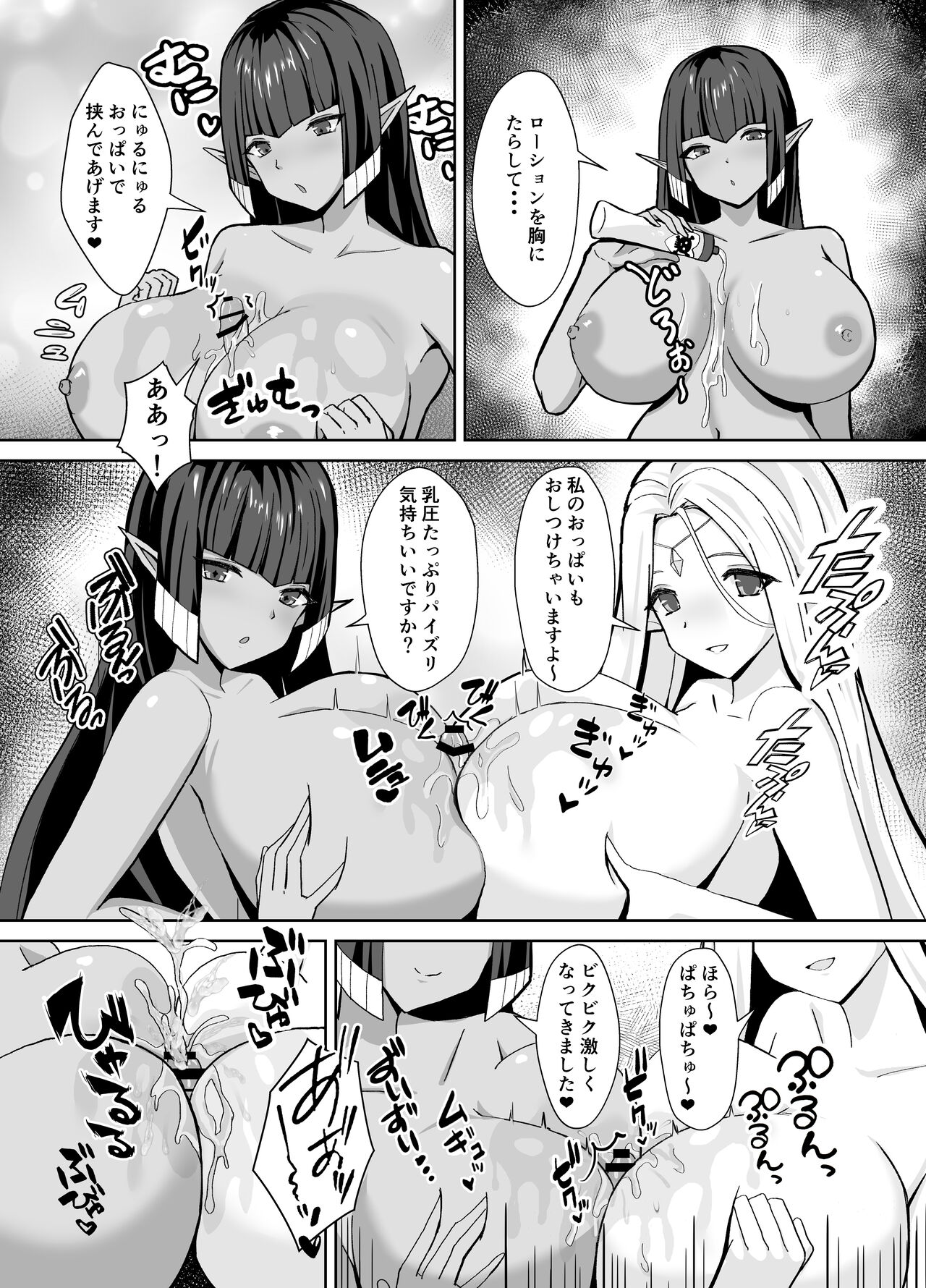 ママ達のお仕置きぴゅっぴゅっ - Page 9