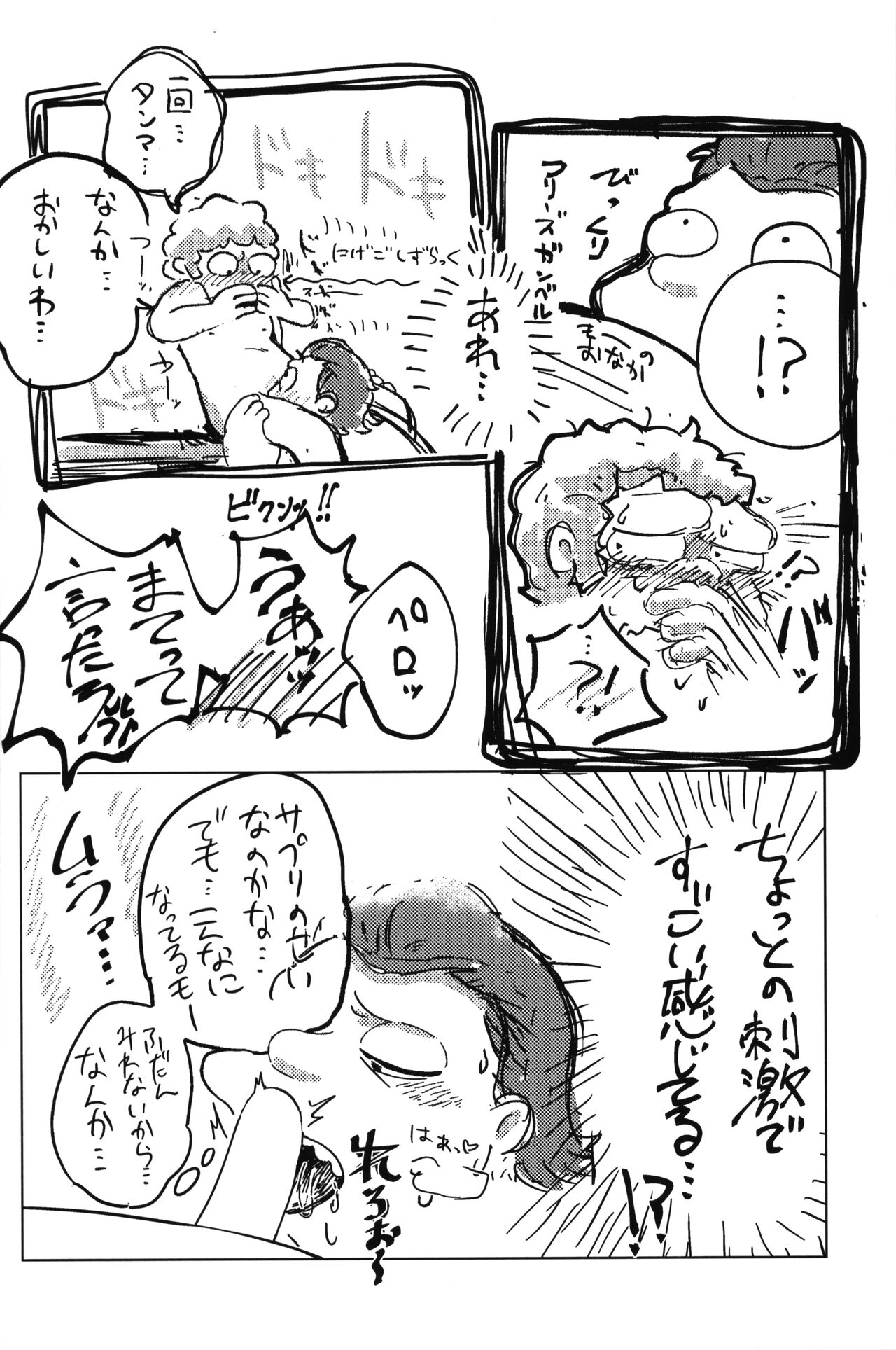 Alcohol is an igniter - Page 19