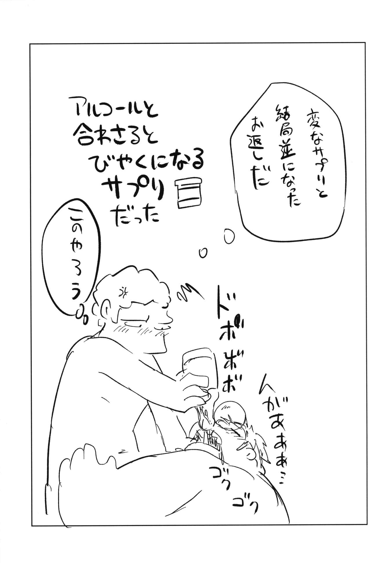 Alcohol is an igniter - Page 26