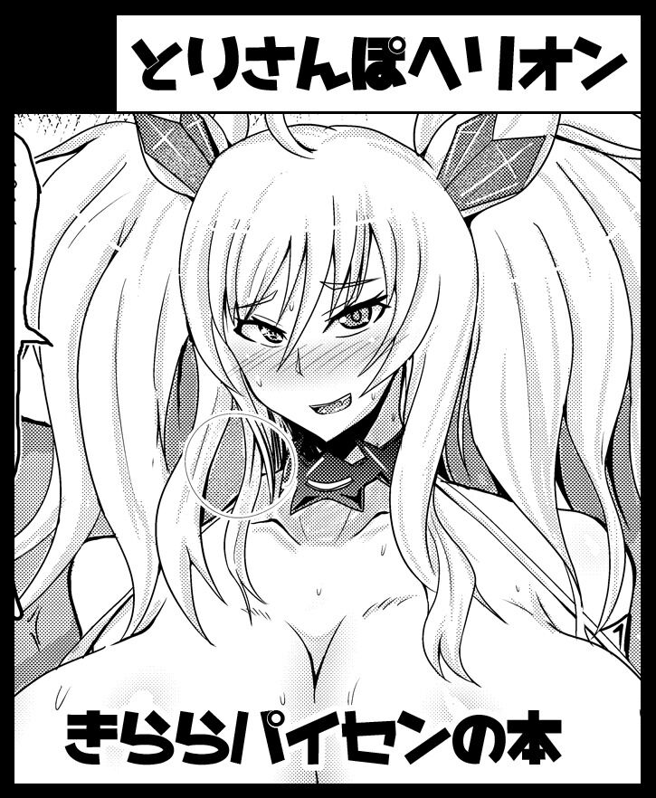 Super Ultra Hyper Freeze! - Page 36