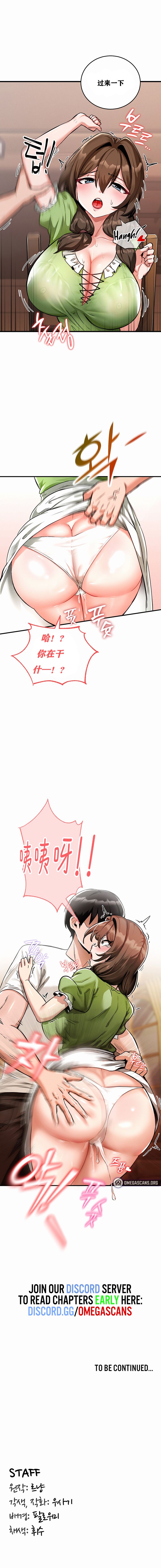重生士兵的雌性征服日志！1-18 - Page 15