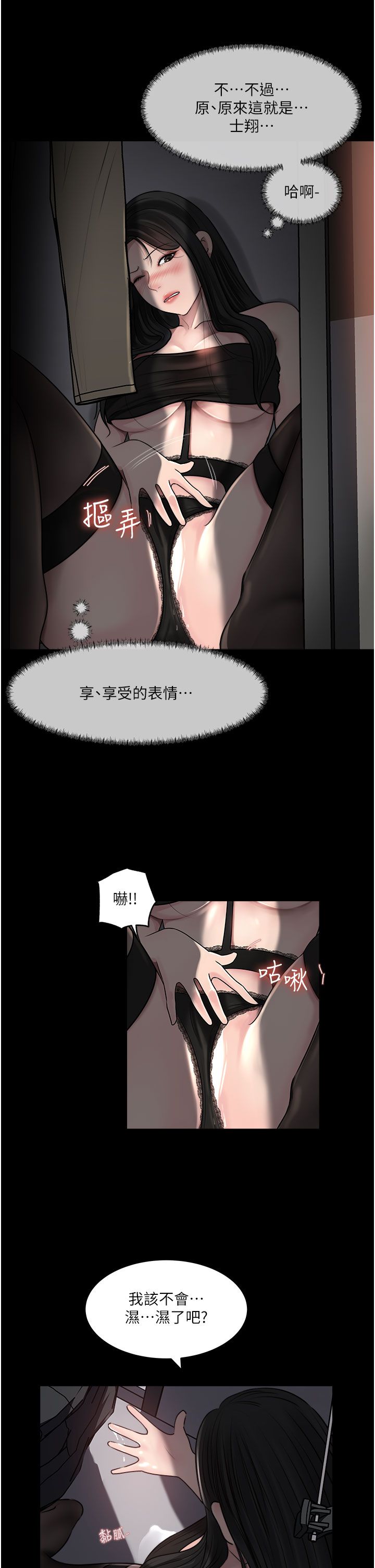 深入小姨子 44-50 - Page 304