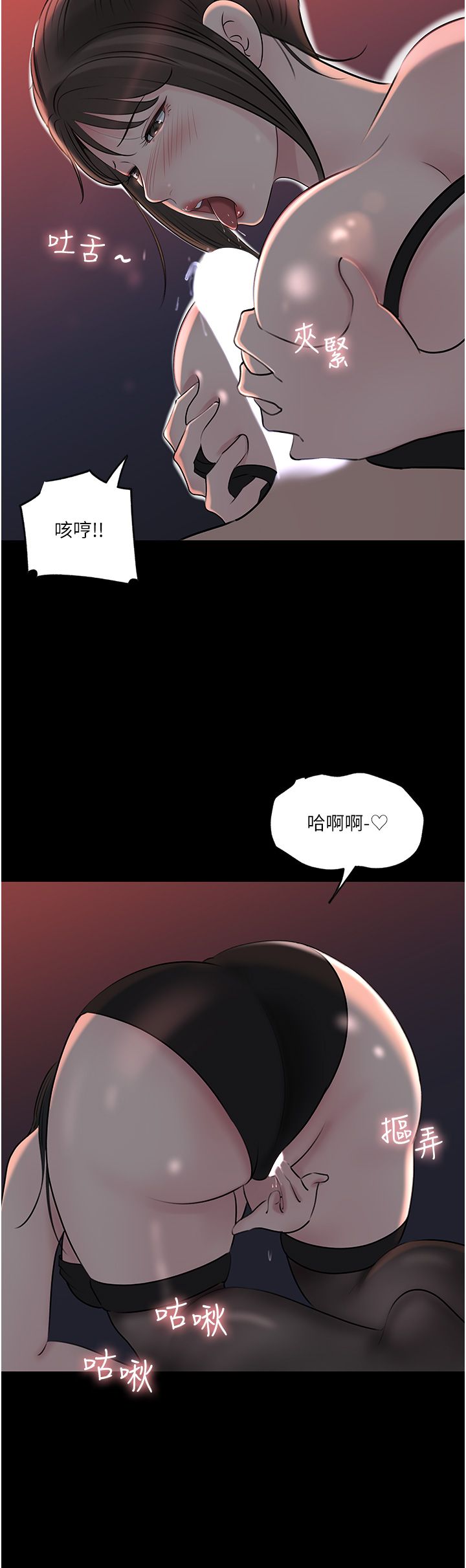 深入小姨子 44-50 - Page 322