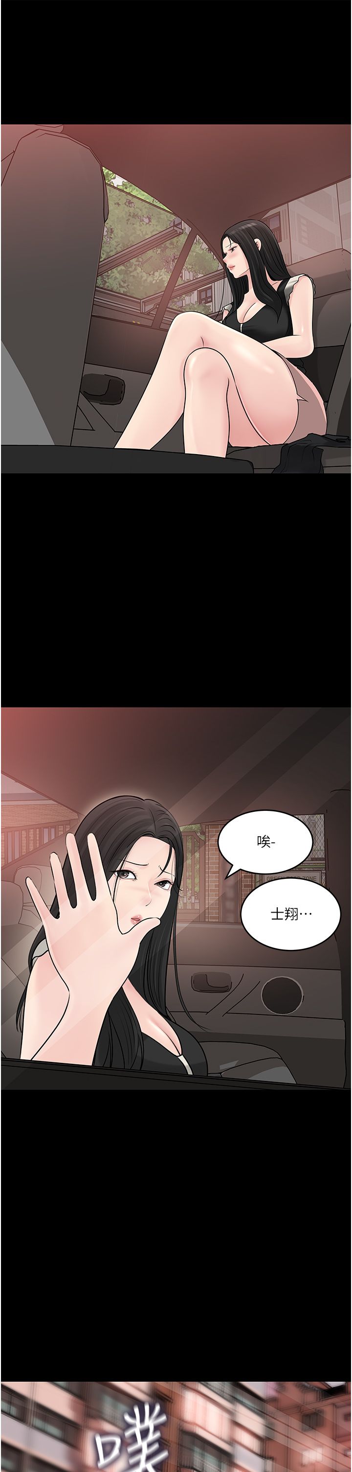 深入小姨子 44-50 - Page 8