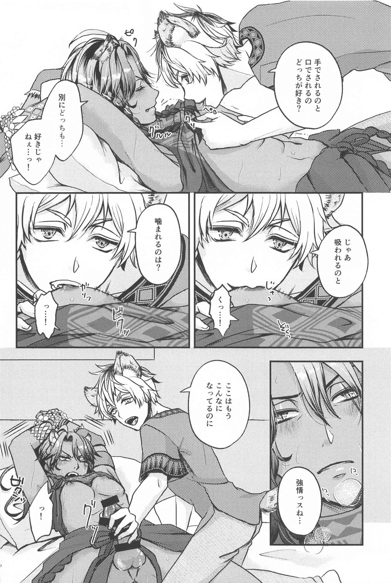 Hadaka no Ou-sama - Page 9