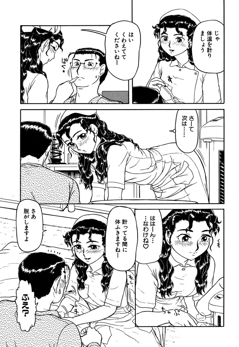 Imouto Yatsu - Page 110